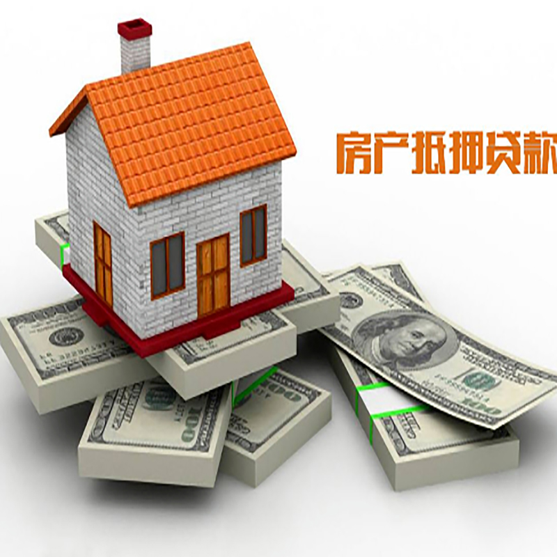 新建房屋抵押贷款利率|新建住房抵押贷款