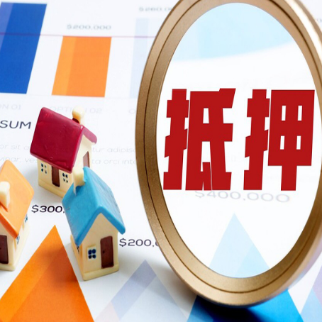 新建房产抵押贷款的征信记录有影响吗?