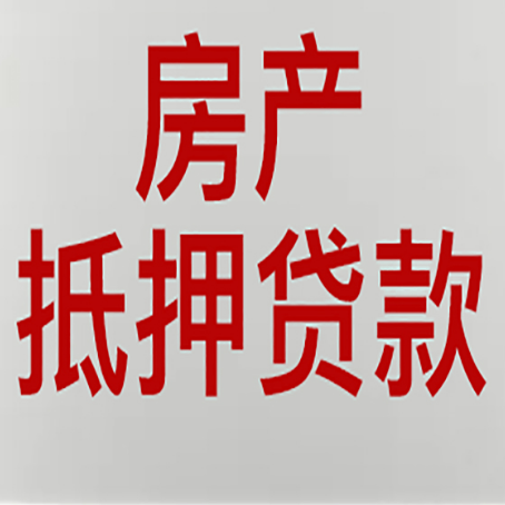 新建房产抵押贷款了还可以更改名字吗