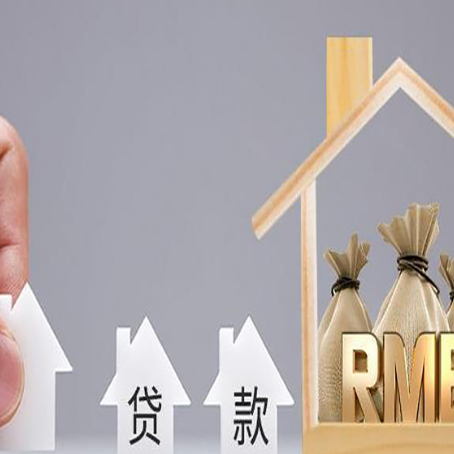 新建房屋抵押贷款评估全指南